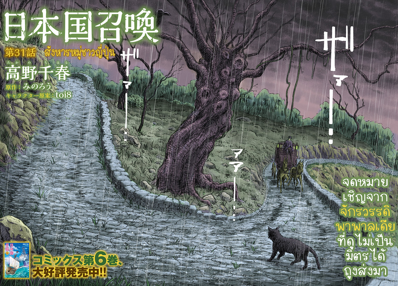 Nihonkoku Shoukan 31.1 (2)