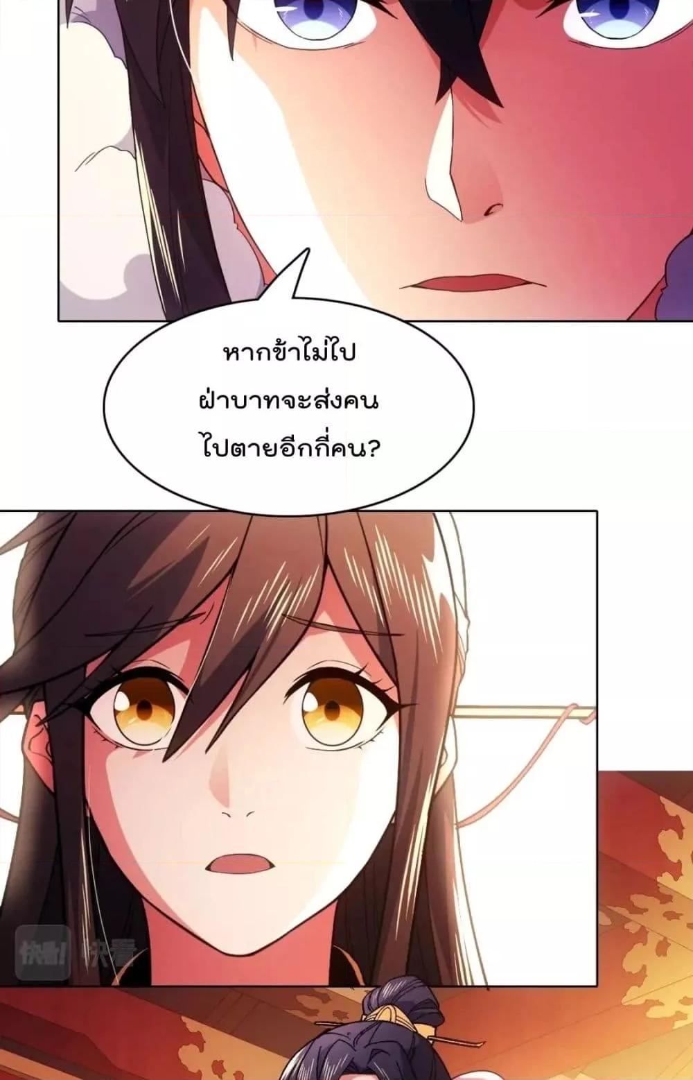 If I die, I’ll be invincible 79 29