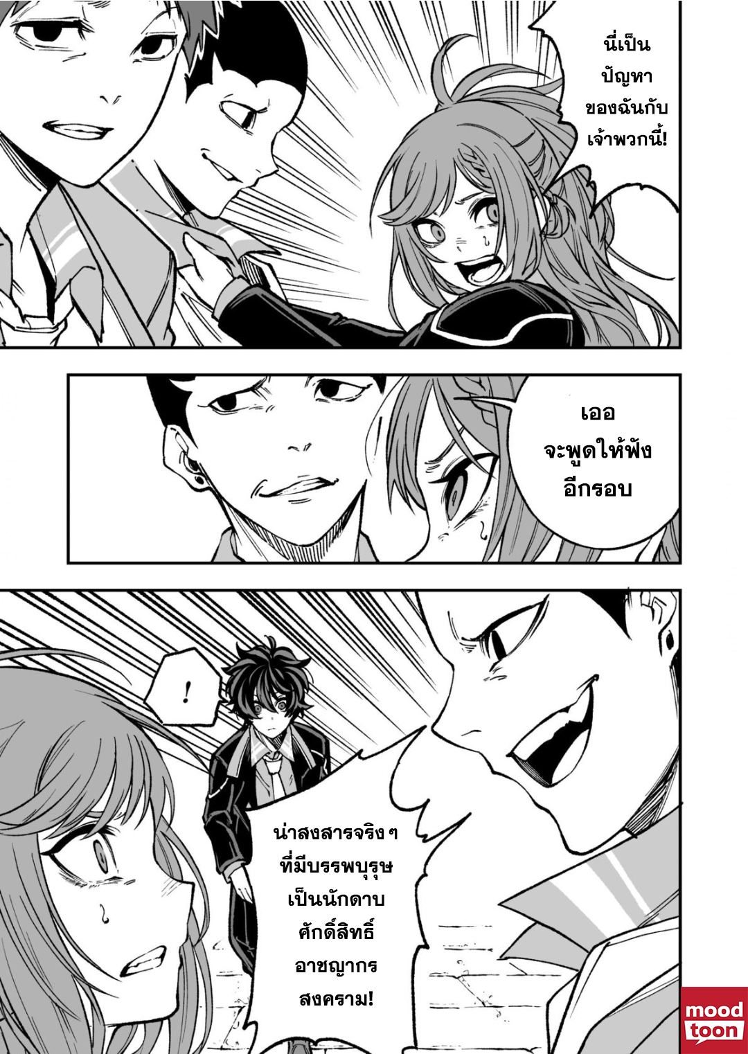 Umarekawatta Kensei, kenshi ga reiguu sareru ตอนที่ 4.2 (12)