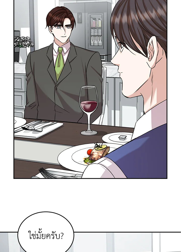 My Husband’s Scandal 15 093