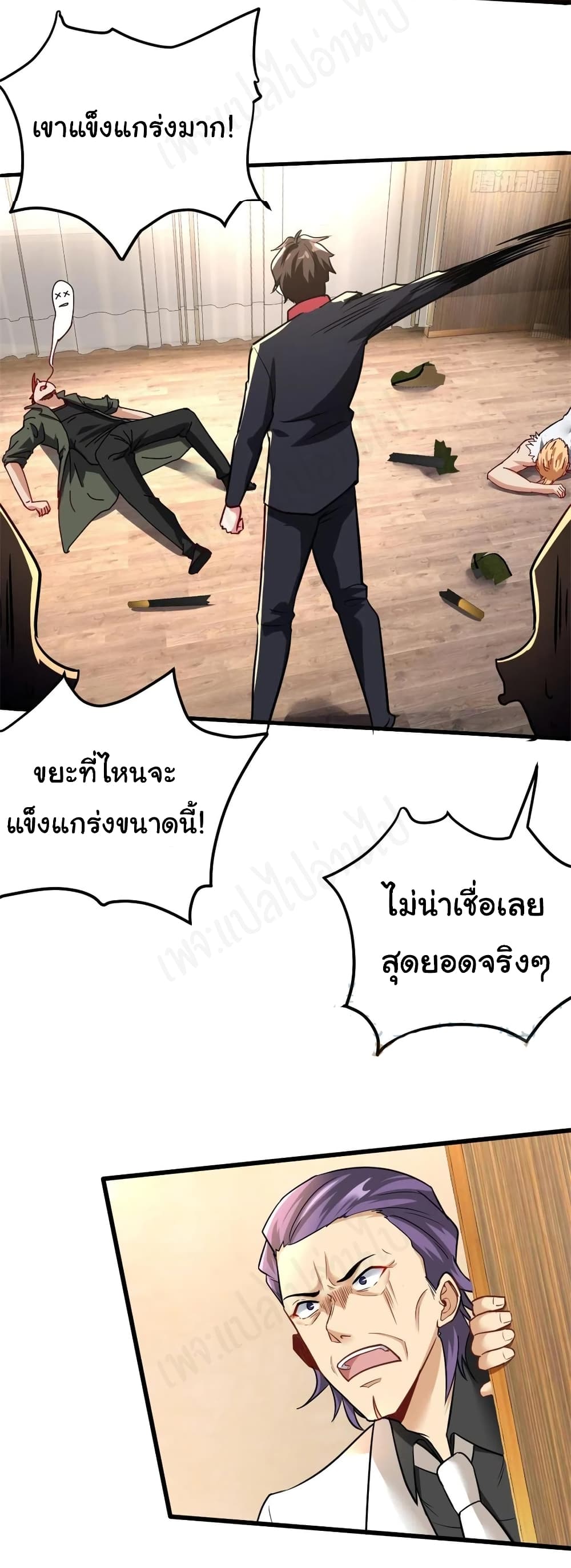 I am Han Sanqian ตอนที่ 77 (14)