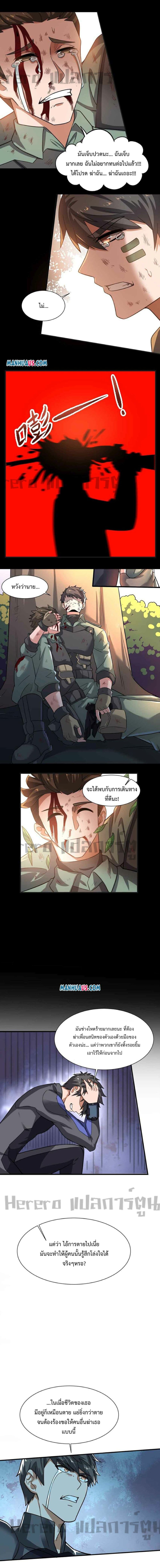 Super Warrior in Another World ทหารเซียนไปหาเมียที่ต่างโลก ตอนที่ 255 (6)