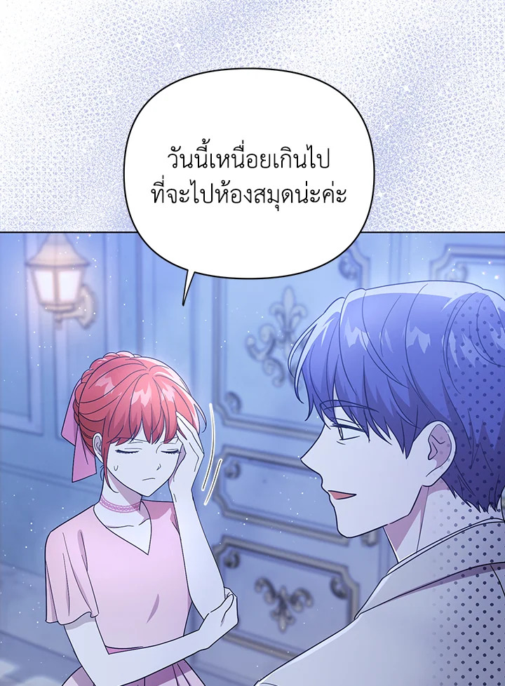 I Became the Tyrant’s Translator 20 53