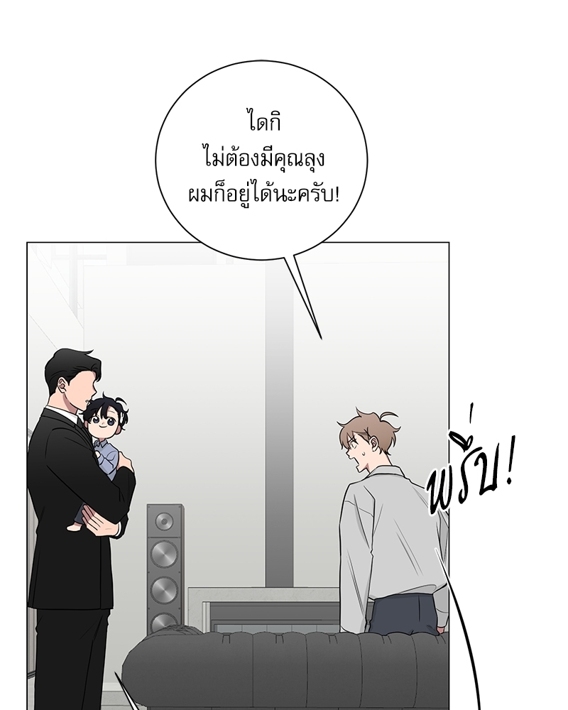 ตกหลุมรัก! ยากูซ่าพ่อลูกติด 2 7 030