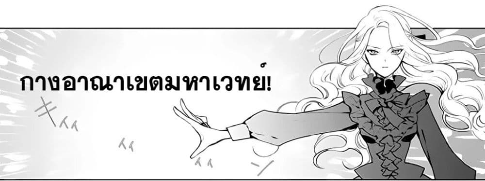 Akuyaku Reijou ตอนที่ 3 (20)