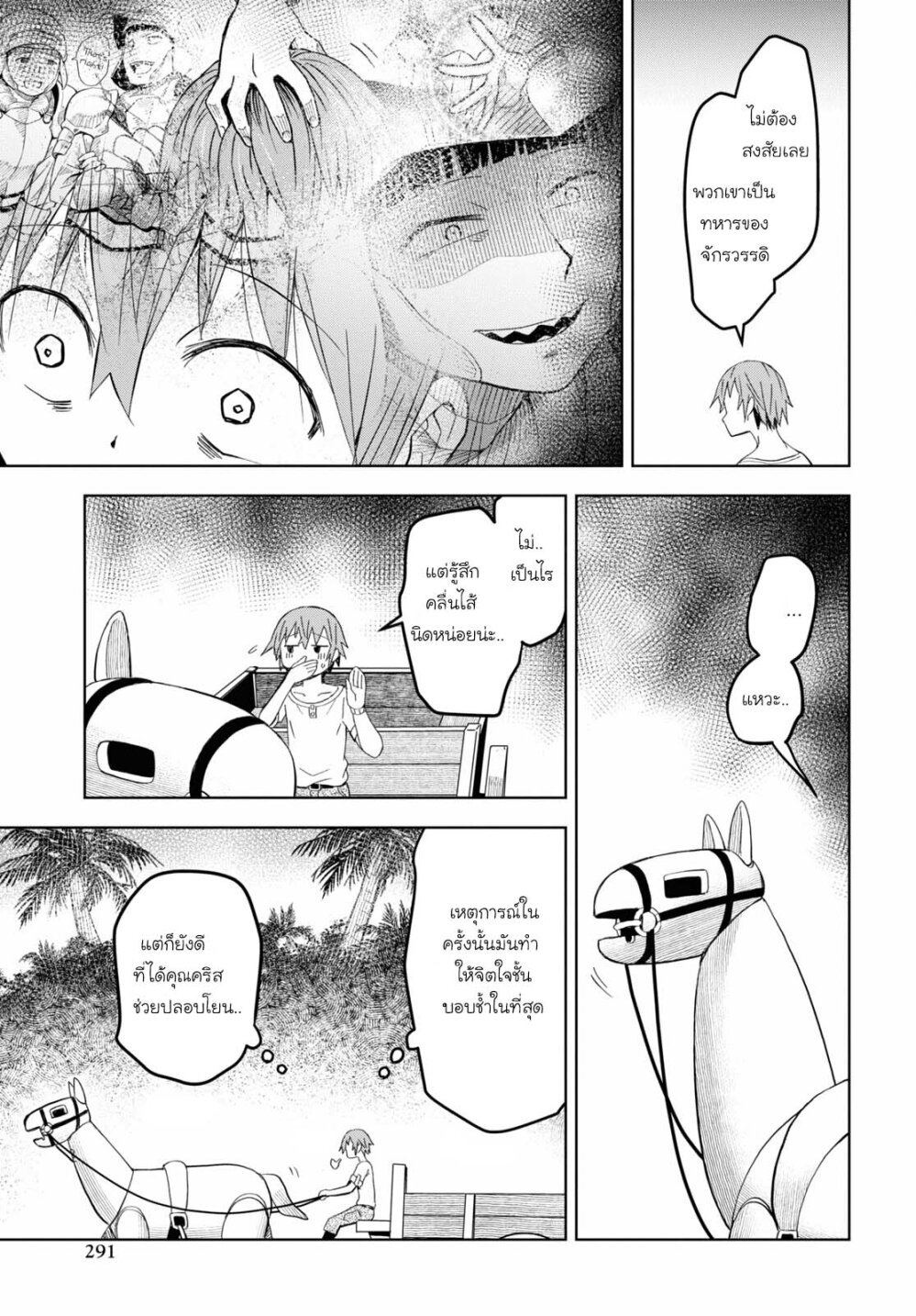 Dungeon Tou de Yadoya 15.1 14