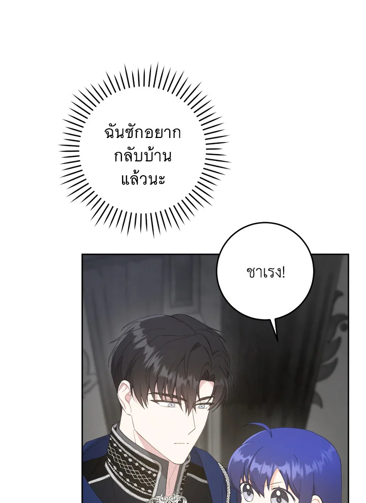 Please Give Me the Pacifier 55 032