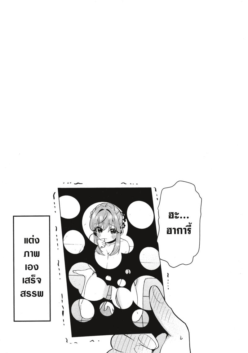 Kimi no koto ga Dai Dai Dai Dai Daisuki na 100 nin no Kanojo 15 (25)