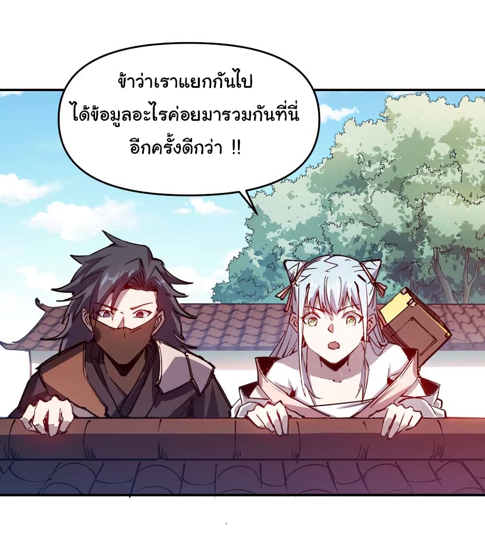 I Only Know Imperial Swordsmanship ตอนที่ 13 (3)
