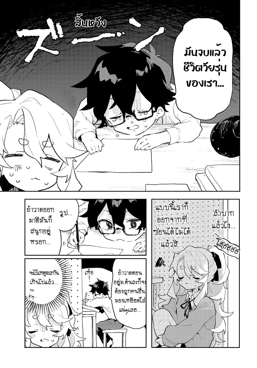 Kimi no Love wo Misetekure! 1 22