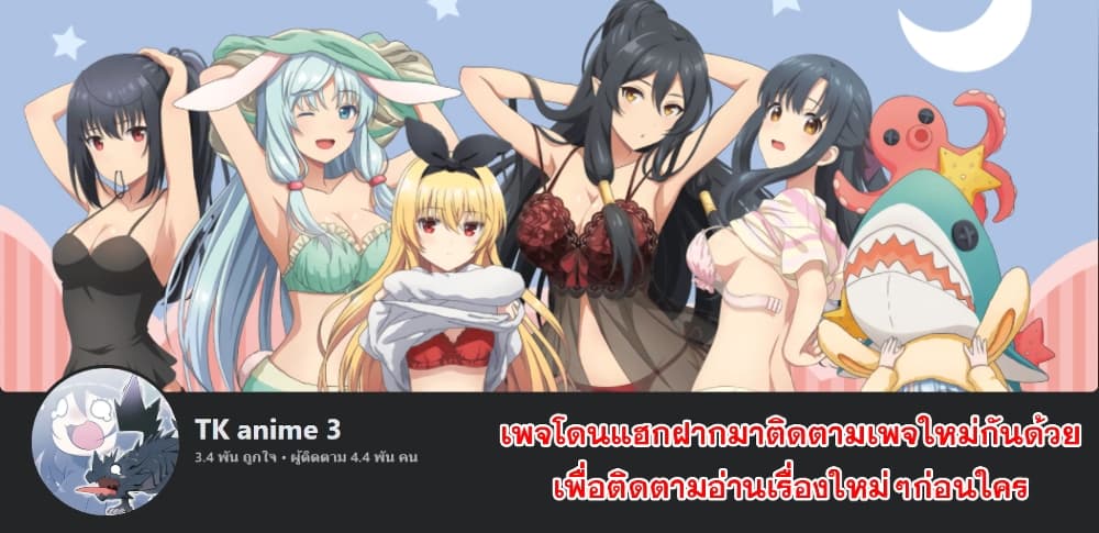 Aitsu no Kanojo ตอนที่ 14 (19)