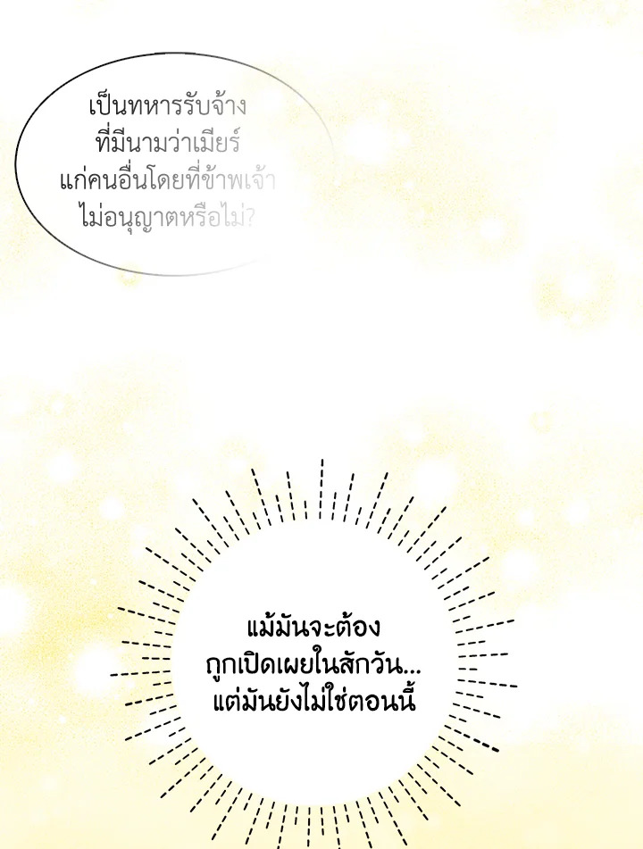 I Tried to Be a Loyal Sword 29 049