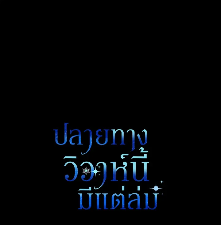 The Broken Ring 12 099