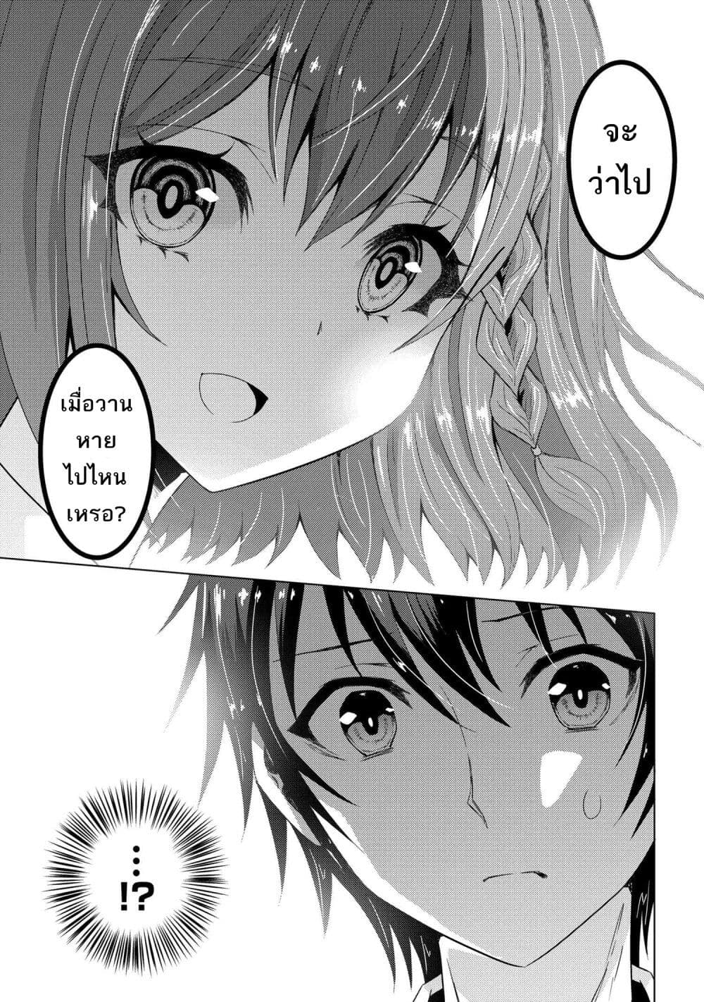 Konbini Goto Kara Tasuketa 1 43