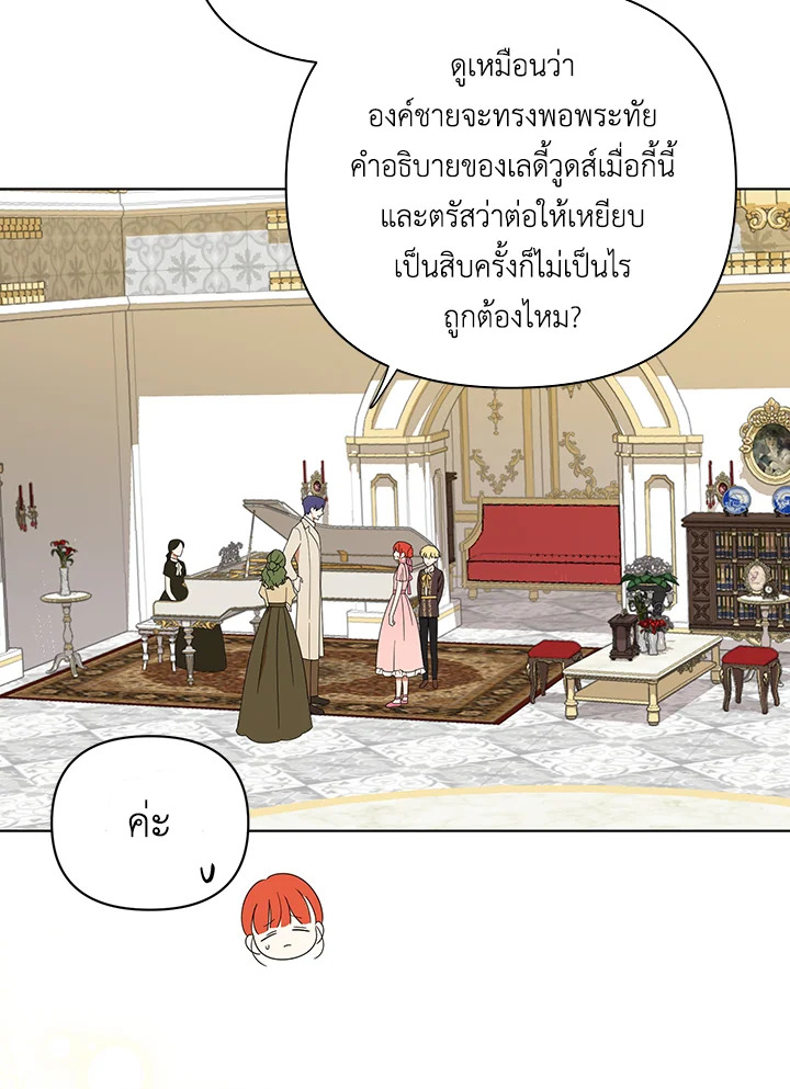 I Became the Tyrant’s Translator 20 41