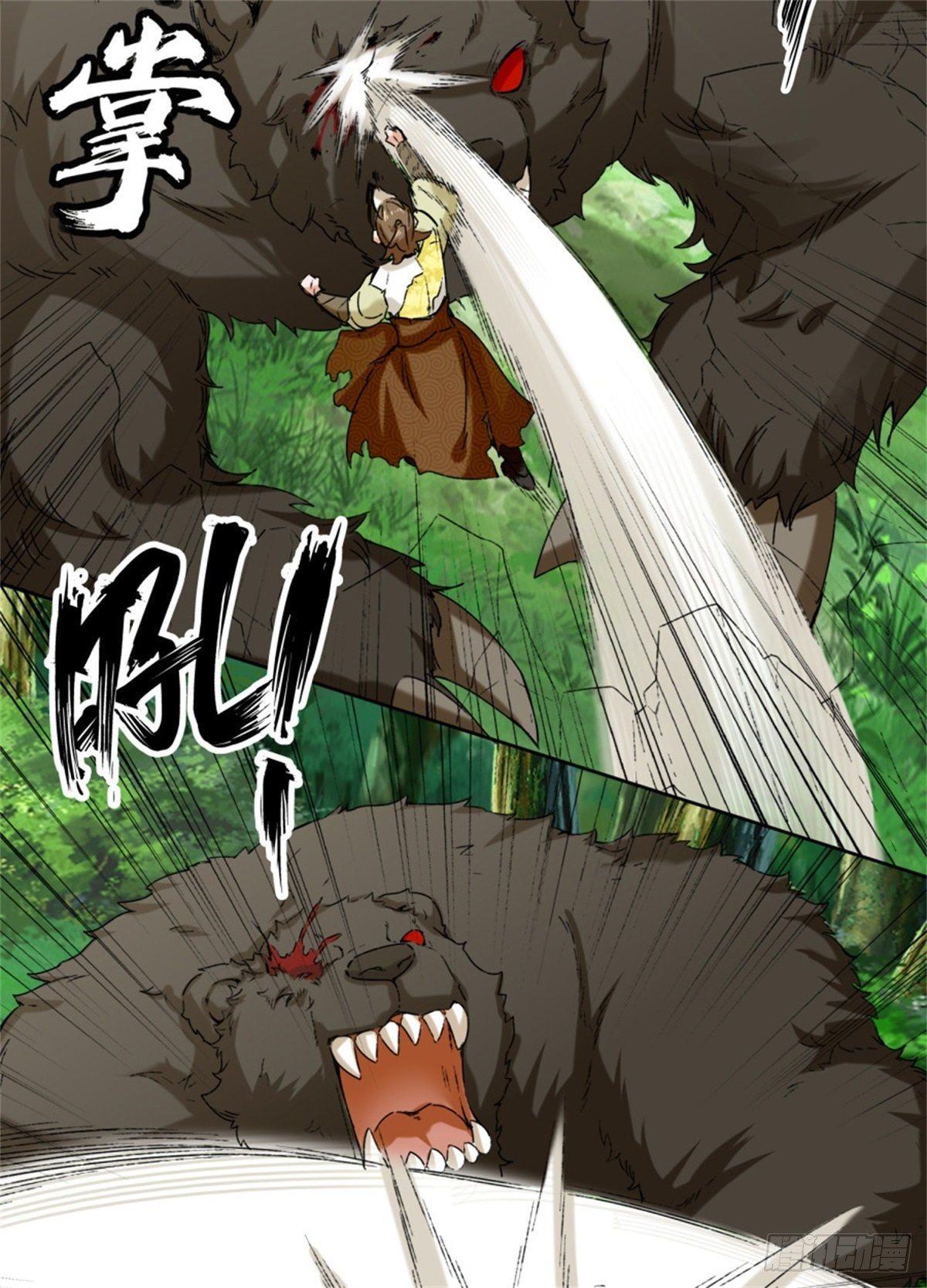 Endless Devourer ตอนที่ 18 (12)