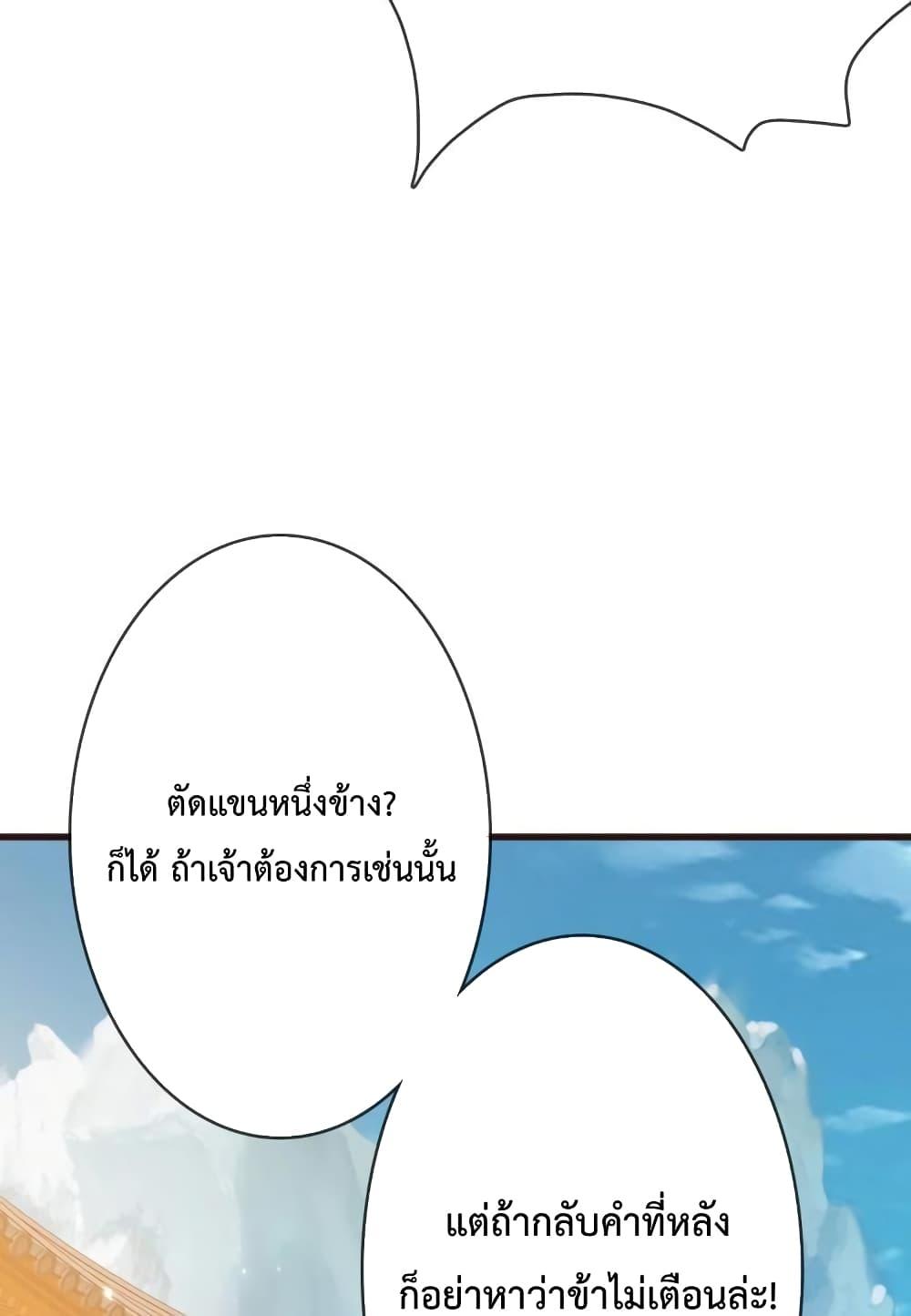 Crazy Leveling System ระบบกาวสุดระห่ำ ตอนที่ 9 (20)
