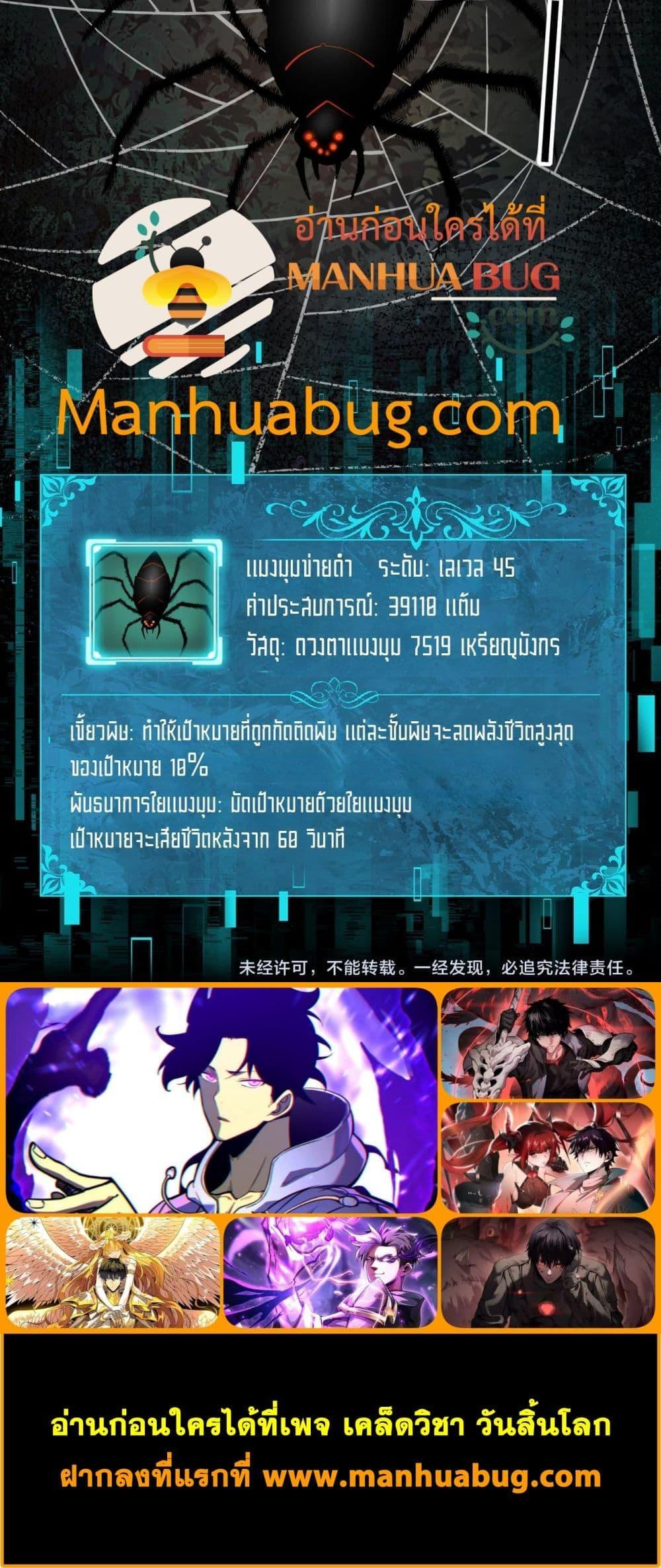 I am Drako Majstor ตอนที่ 24 (21)
