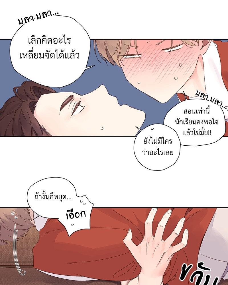 4 Week Lovers แฟนกัน 4 สัปดาห์ 66 16