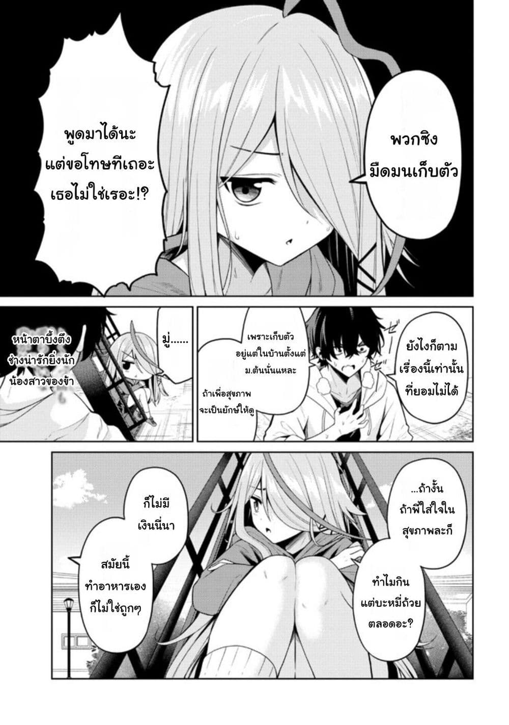 Kaosae Yokereba Ii Kyoushitsu ตอนที่ 1 (16)