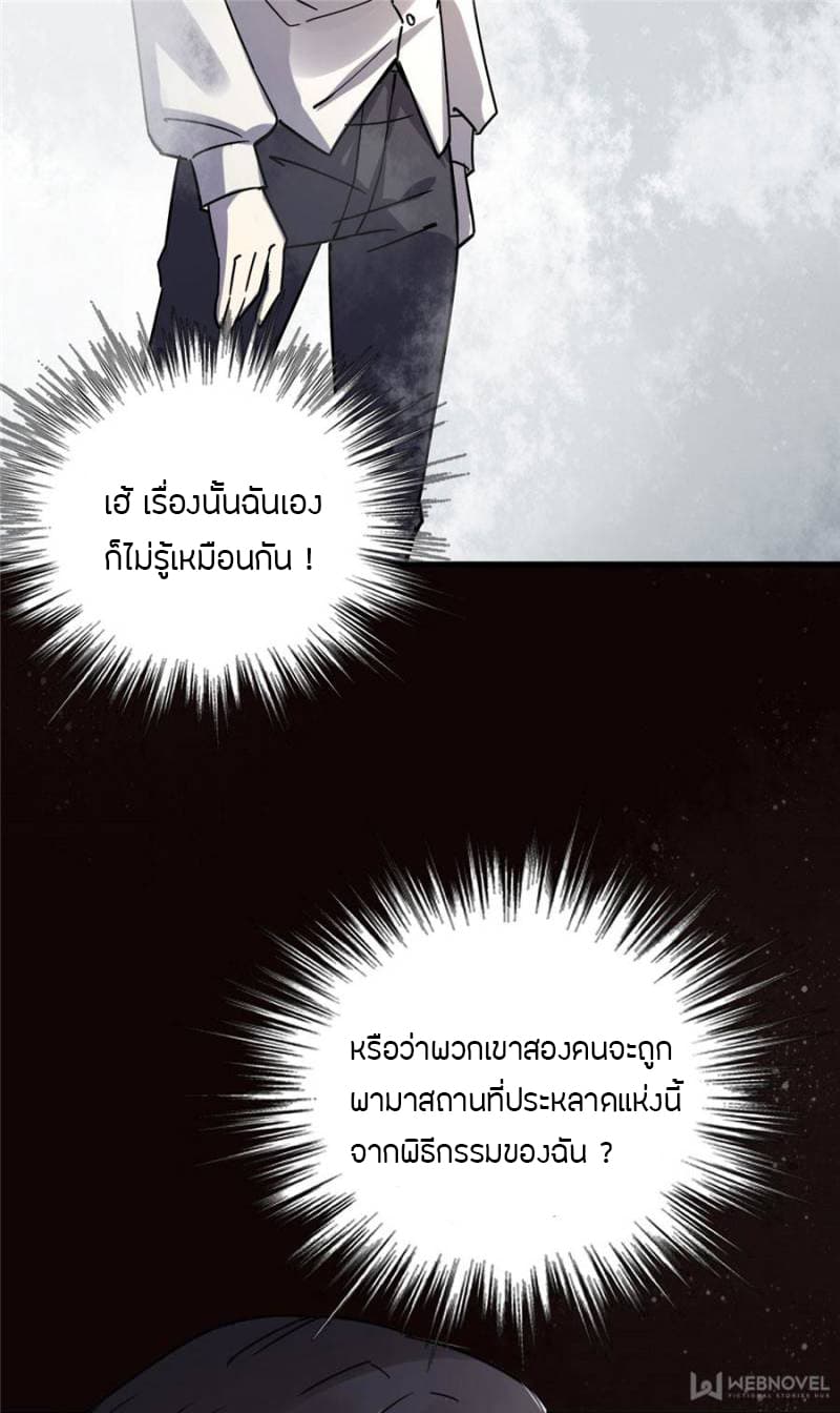 Lord of the Mysteries 5 33