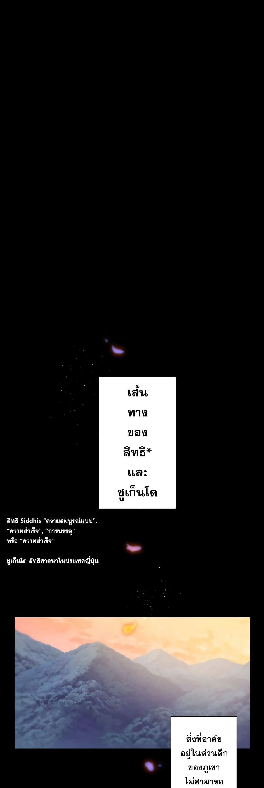 World’s Strongest Sorcerer Gets Reincarnated ตอนที่ 1 (2)