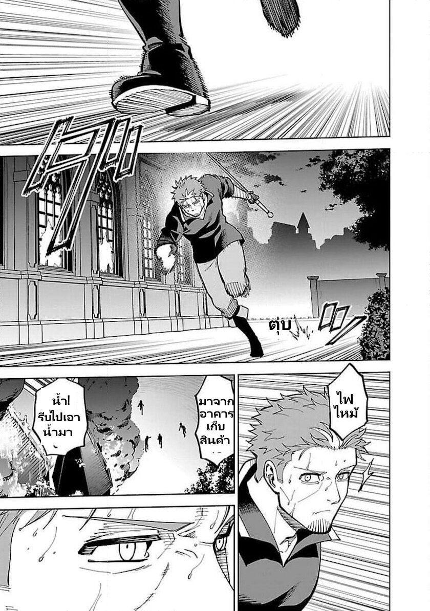 Katainaka no Ossan 23 20