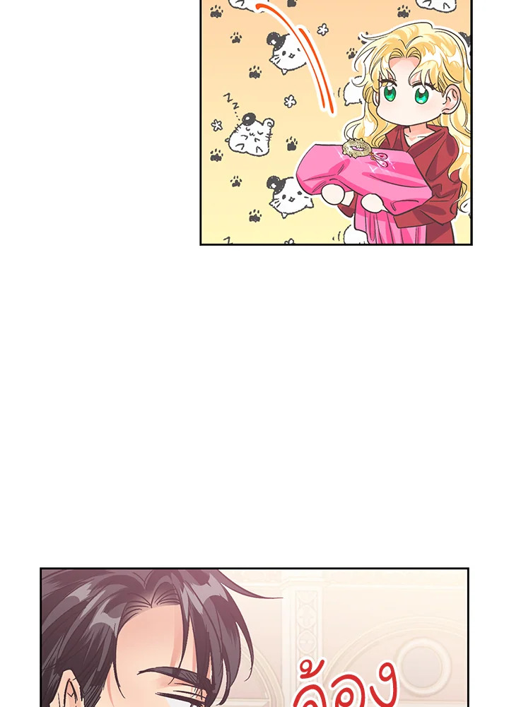 Daisy How to Become the Duke’s Fiance 14 38