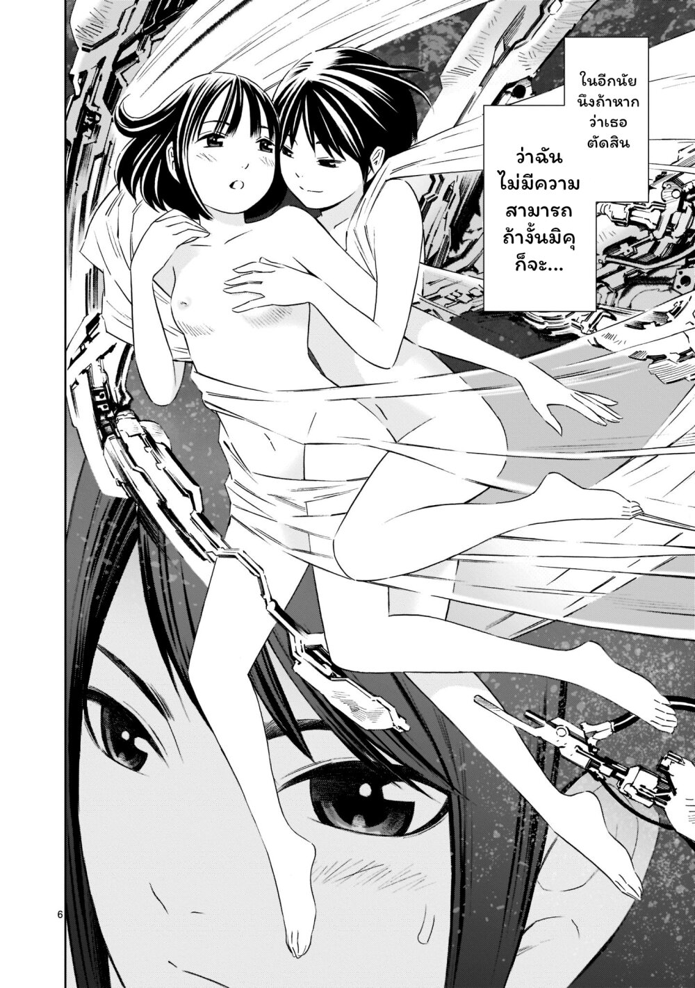 Kyou kara mirai 19 (6)