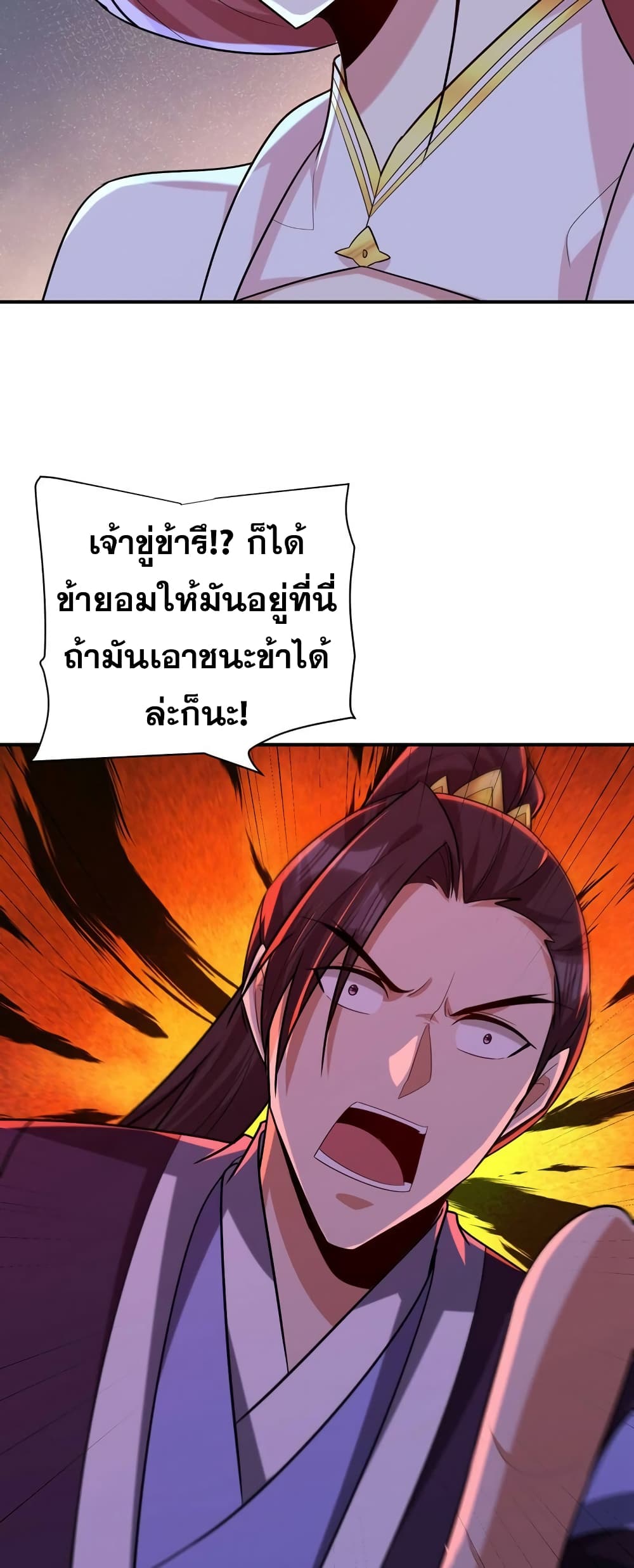 Rise of The Demon King 293 07