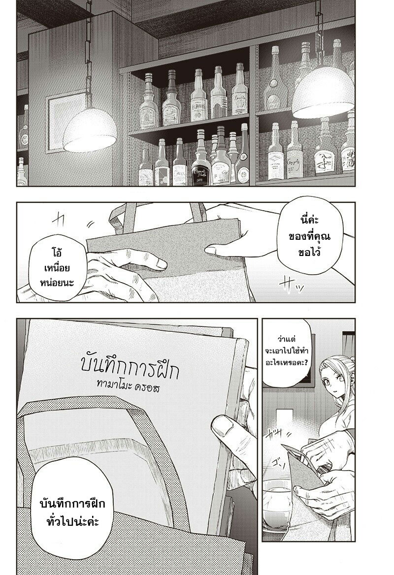 Uma Musume Cinderella Gray 93 (2)