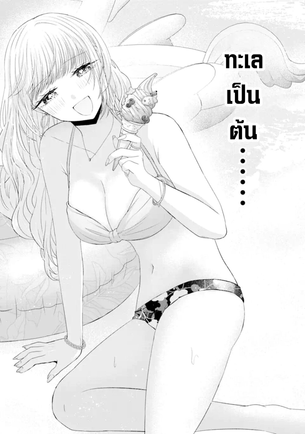 Nanjou san wa Boku ni Dakaretai 8 07