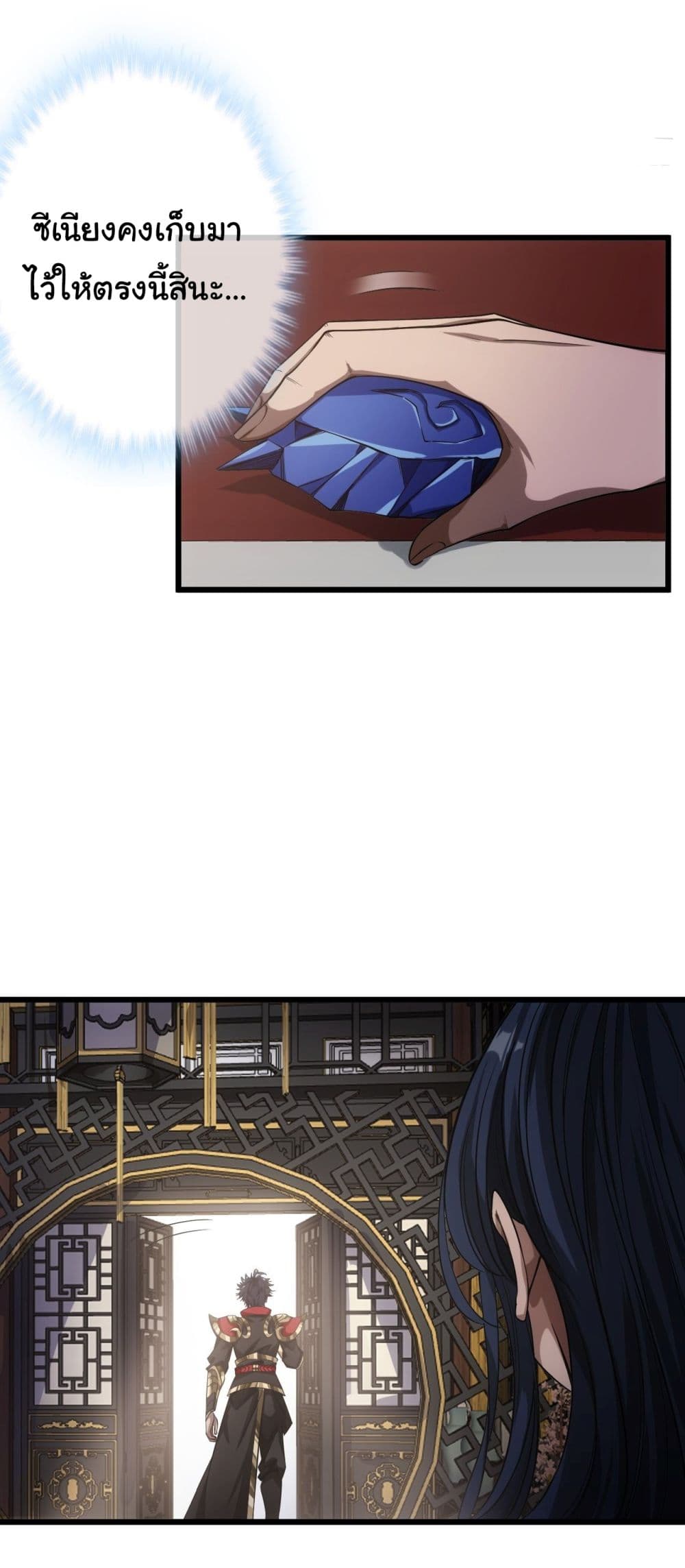 Demon Emperor ตอนที่ 23 (9)