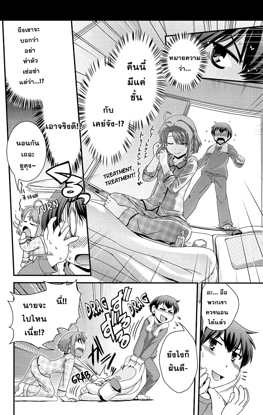 Kyoukai no Nai Sekai 2 (7)