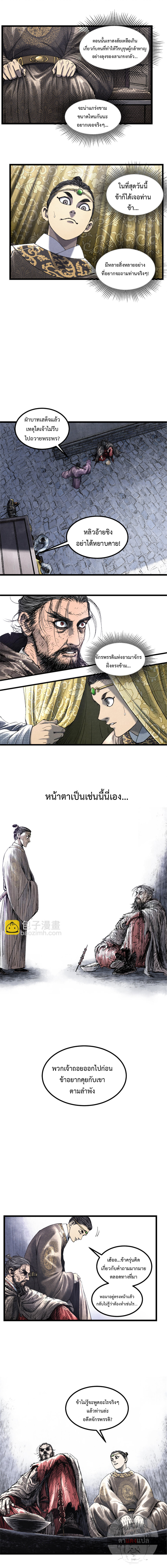 Lu Bu’s life story 59 (7)