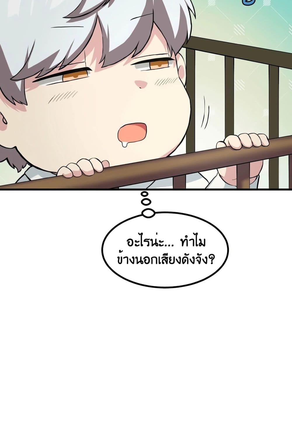 How a Former Pro Takes Advantage by Doing an Easy Job ตอนที่ 8 (78)