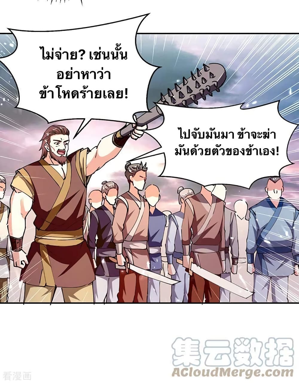 Strongest Leveling ตอนที่ 322 (10)
