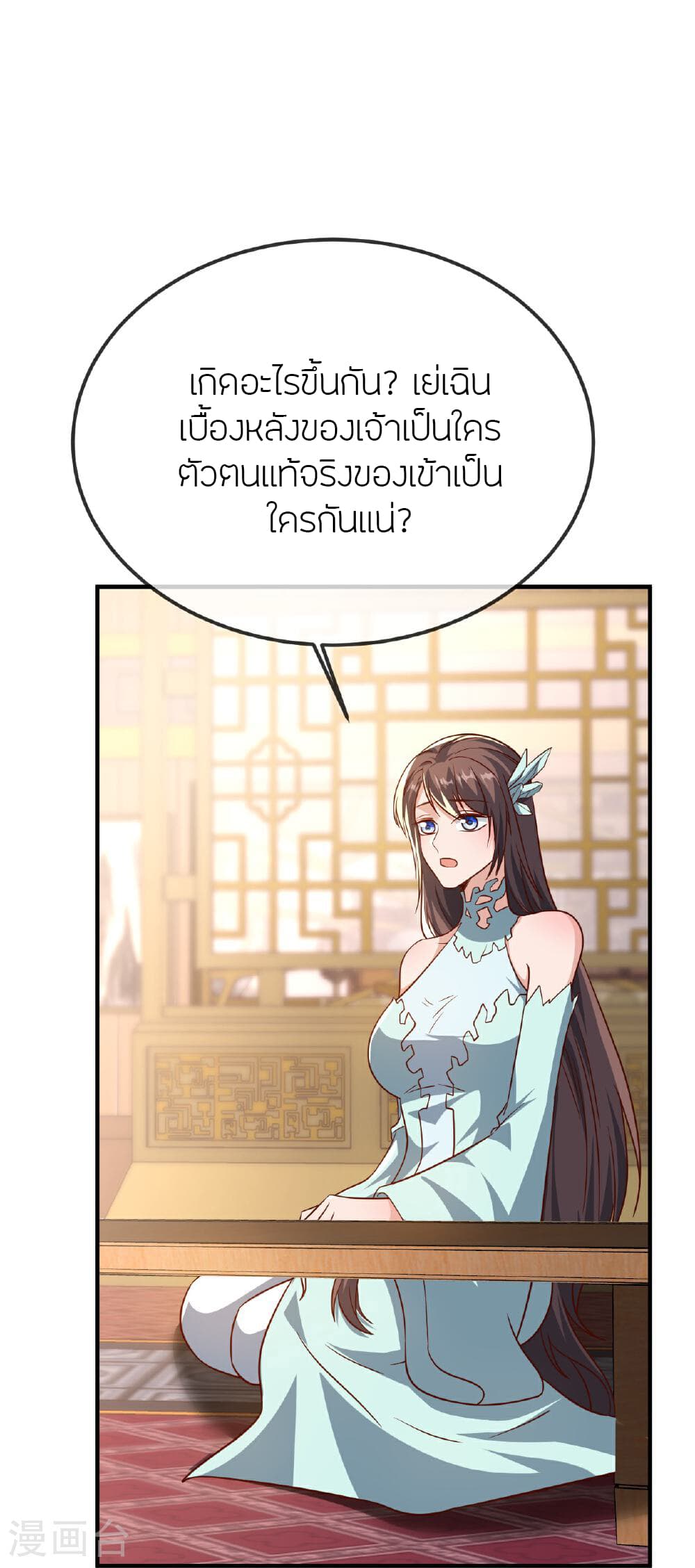 Banished Disciple’s Counterattack 487 (21)