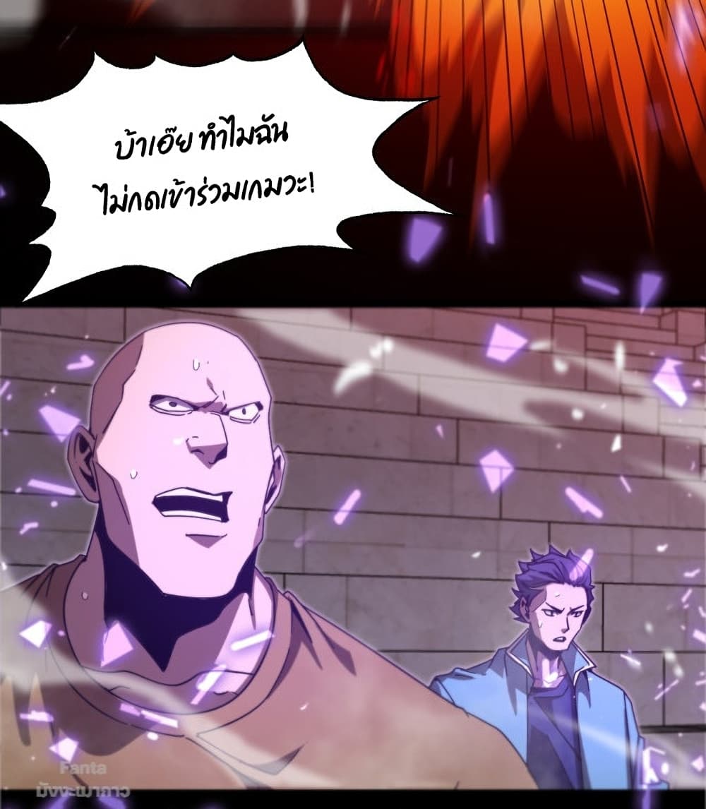 World’s Apocalypse Online ตอนที่ 133 (31)
