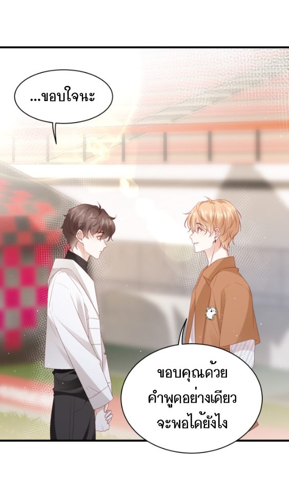 ซ่อนแอบ 8 37