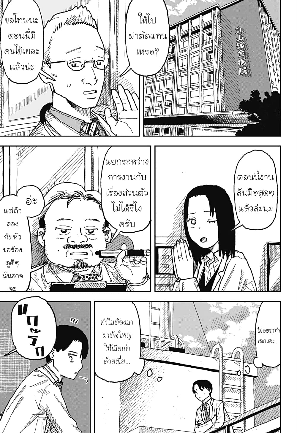 Kotoba wa Suiteki Mitai ni ตอนที่ 1 (13)