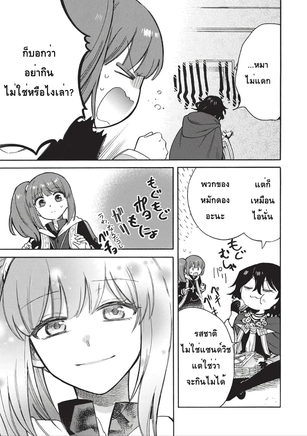 Akuyuu no Ore ga Ponkotsukishi wo Miterarenaindaga, ตอนที่ 15 (25)