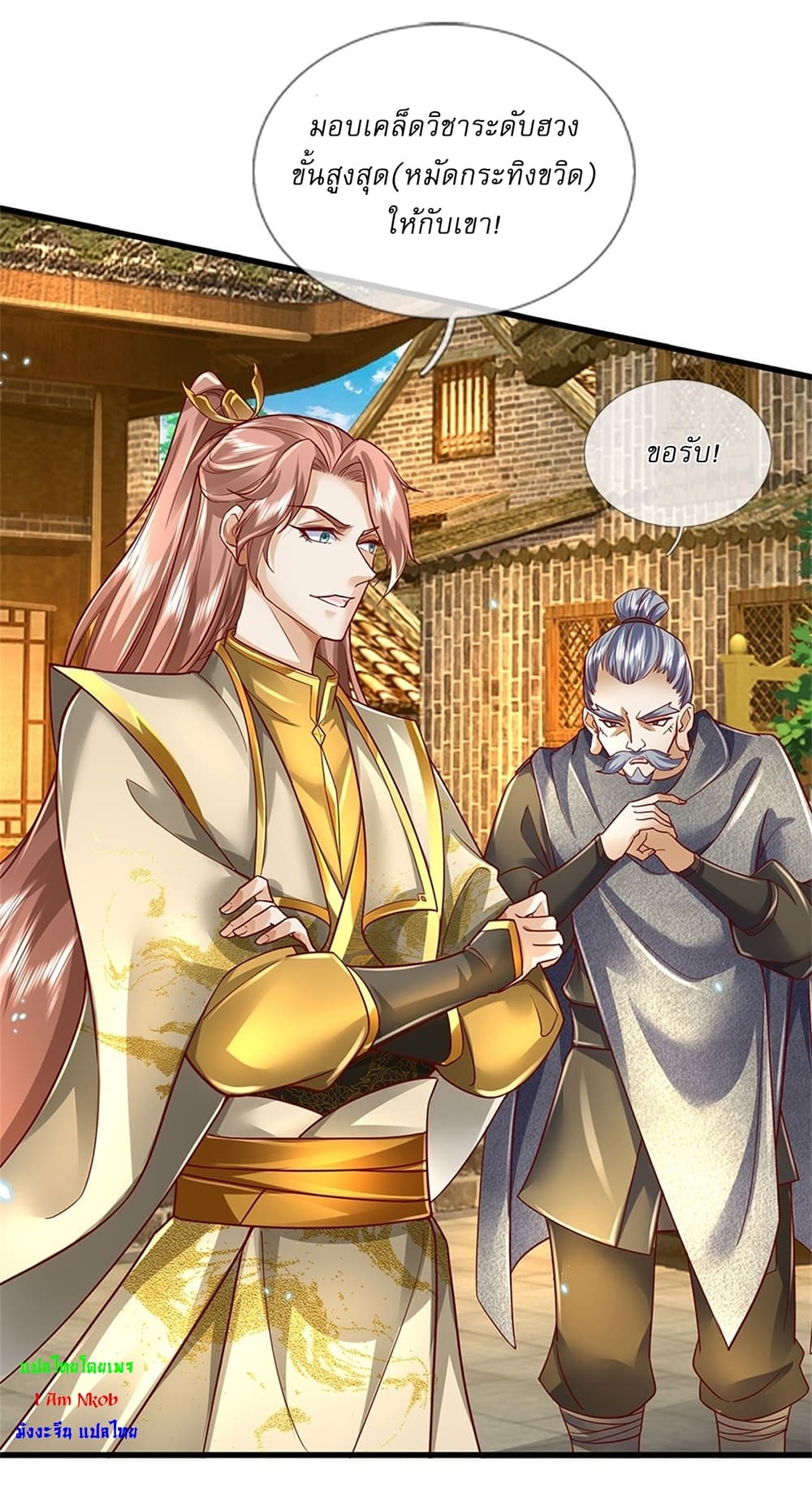 I Can Change The Timeline of Everything ตอนที่ 32 (20)