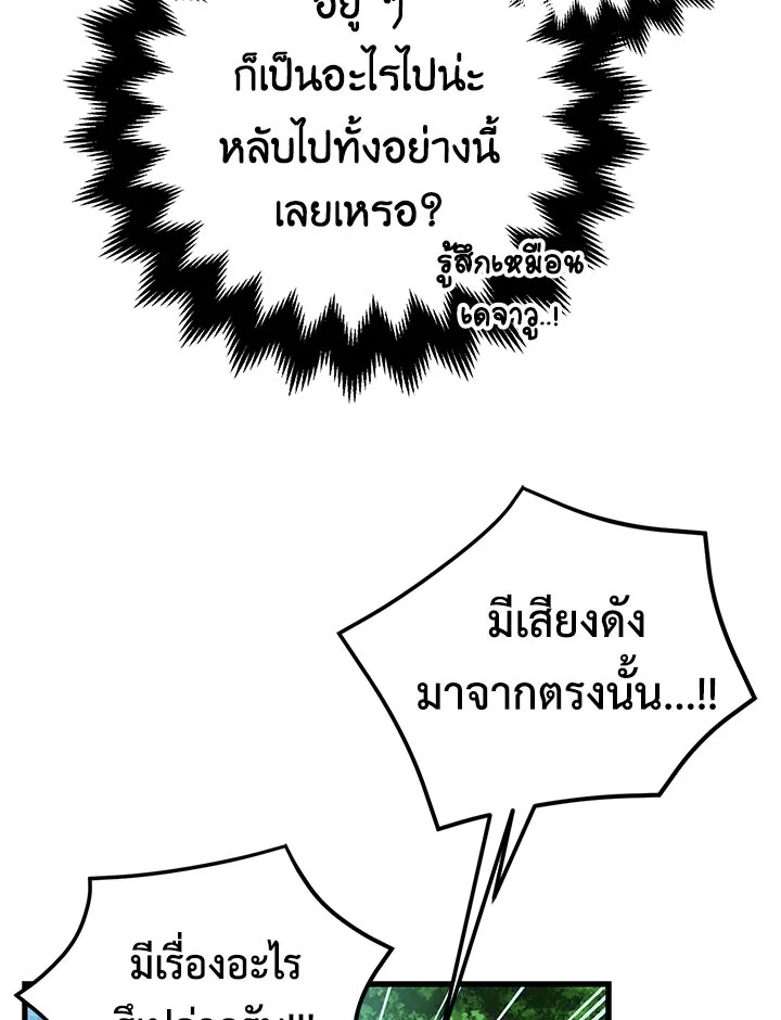 The Tyrant’s Tranquilizer 16 038