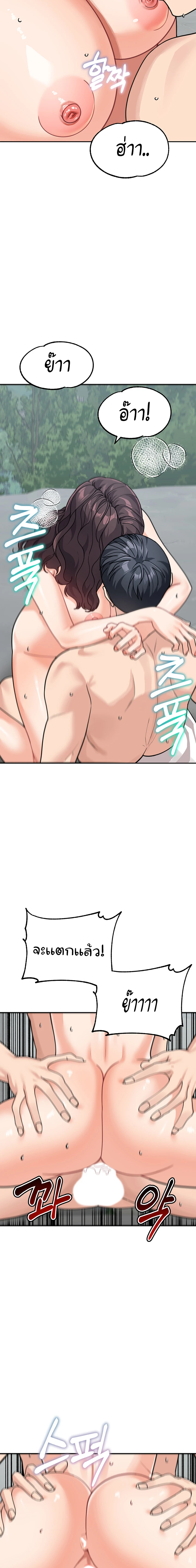 Is It Your Mother or Sister ตอนที่ 47 page 19