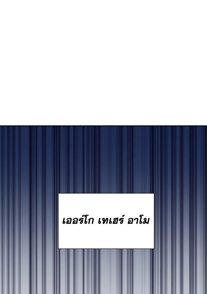 I Became the Male Lead’s Stepmother 42 63