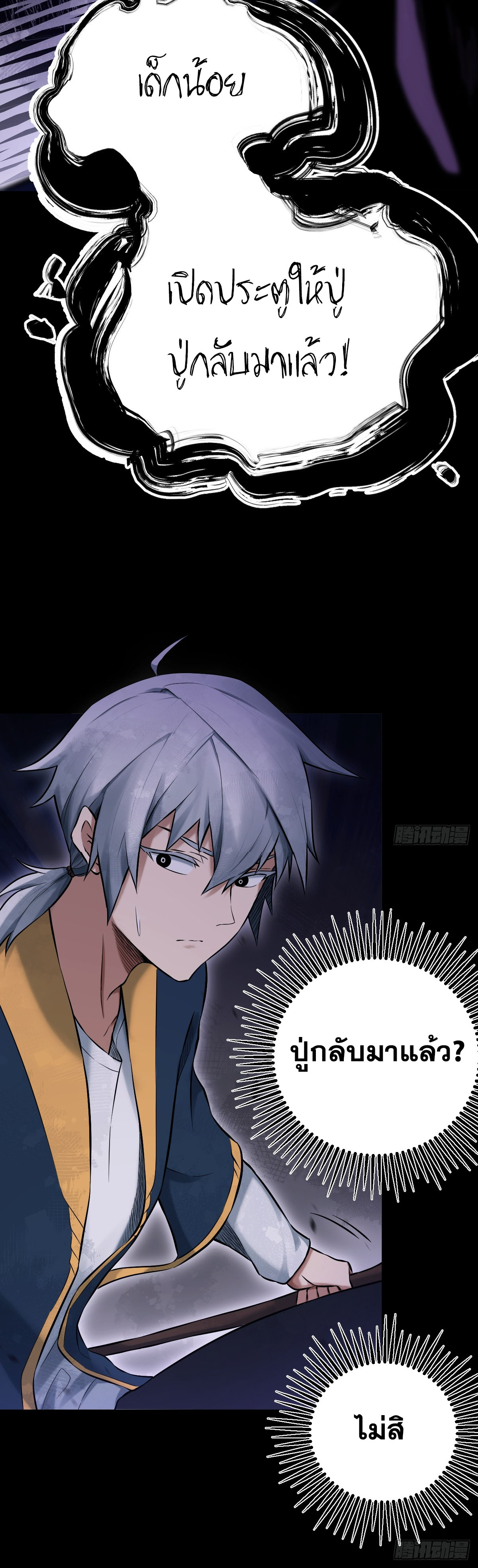 Celestial Master 6 (10)