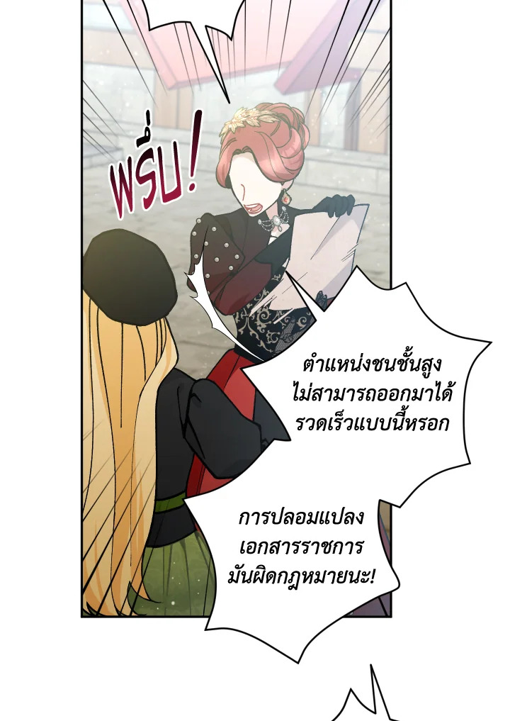 Please Don’t Come to the Villainess’ Stationery Store! 42 094
