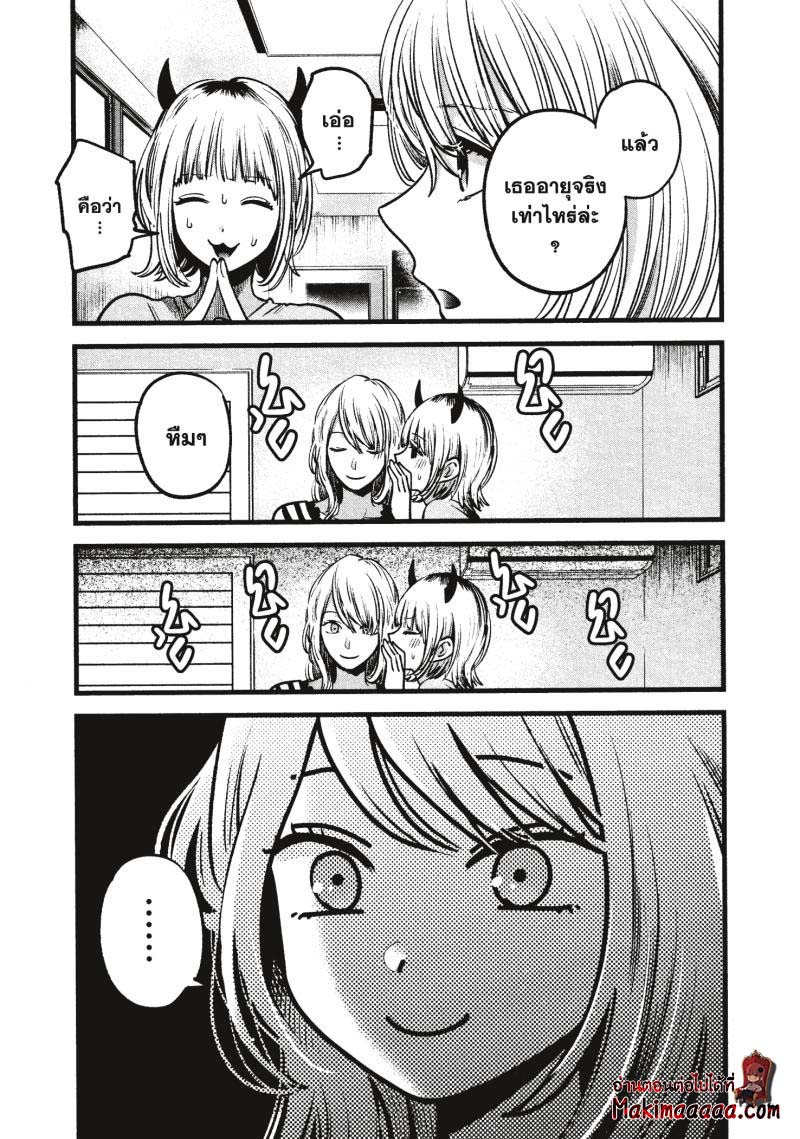 Oshi no Ko 32 (7)