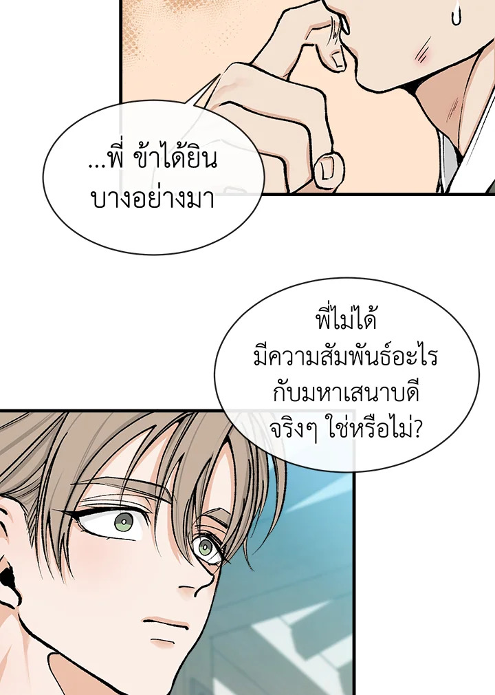 Fever 8 63